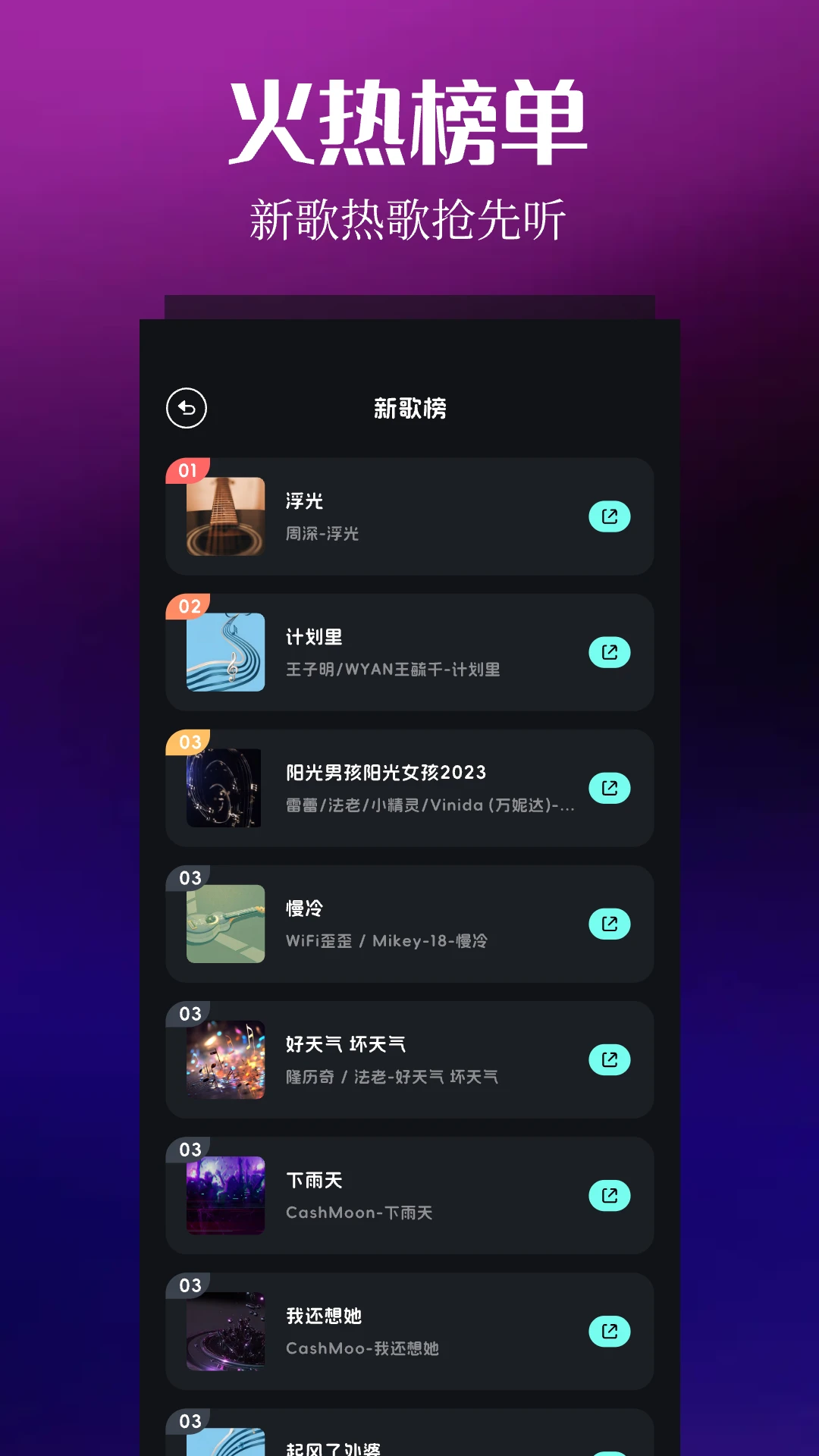音乐时刻1.1.0版截图2