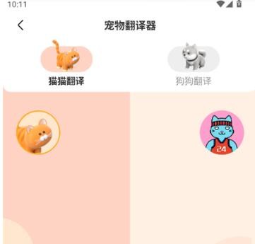 宠胖胖最新版