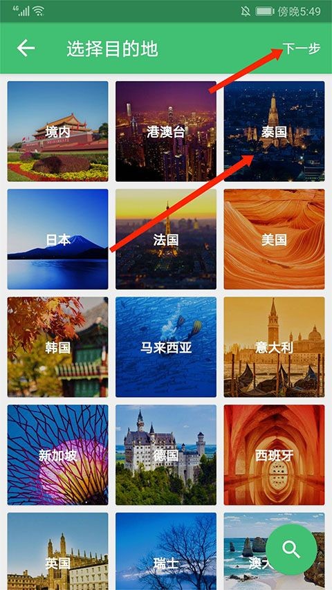 穷游网最新版