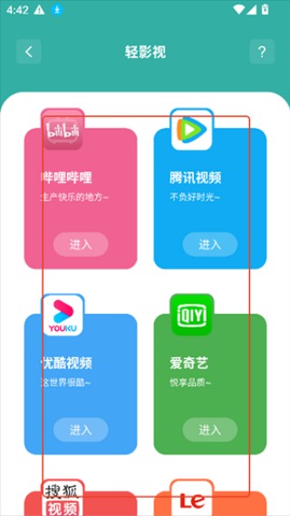 晨曦软件库手机版