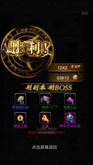 暗黑传说单机版