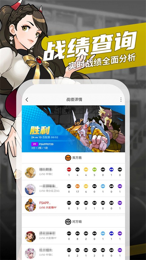 街头篮球盒子助手安卓版截图2