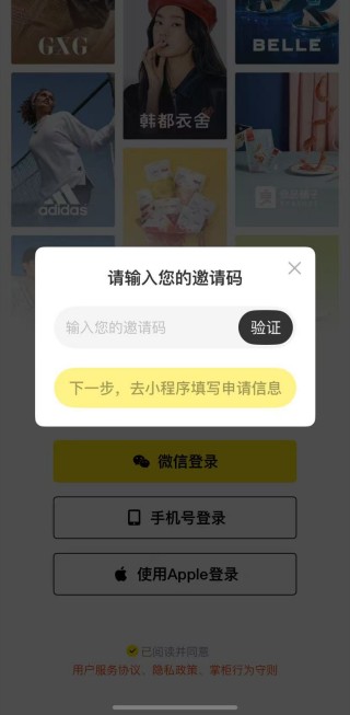 蜂享家手机版