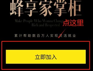 蜂享家手机版