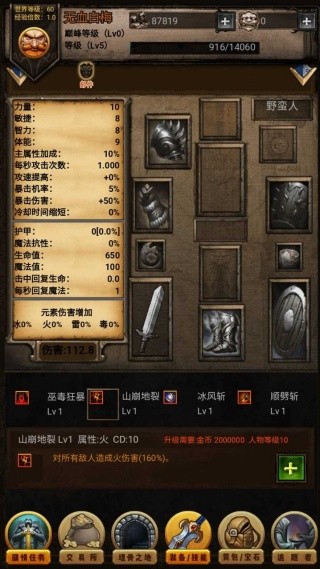 暗黑传说单机版截图2