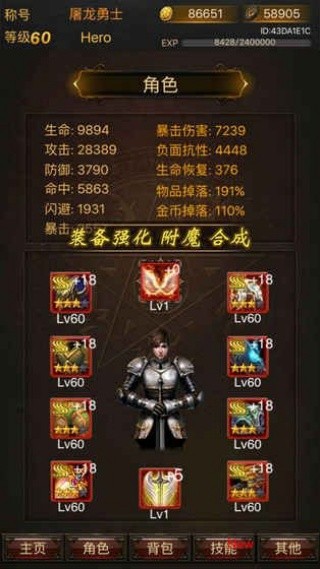 暗黑传说单机版截图3