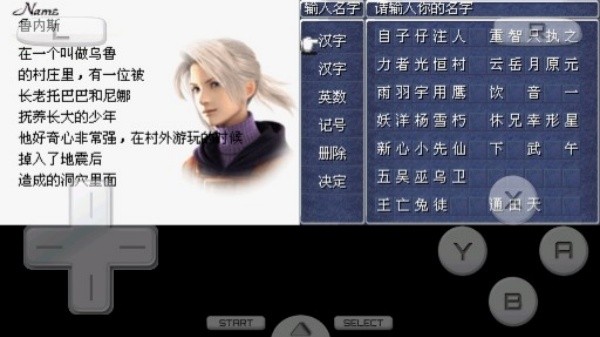 最终幻想3汉化版