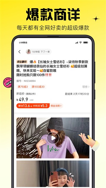 蜂享家手机版截图1