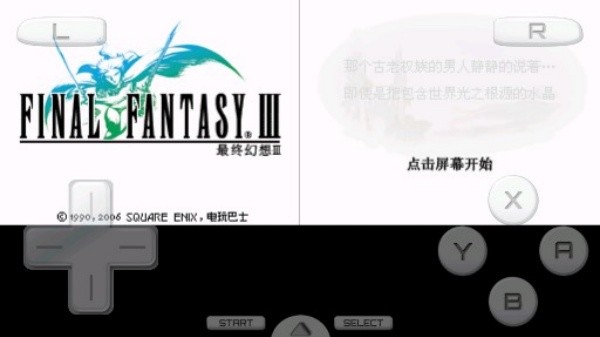 最终幻想3汉化版