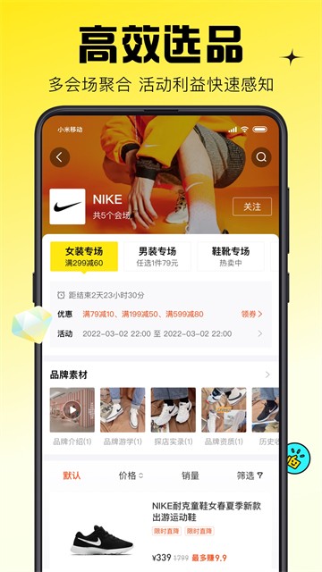蜂享家手机版截图2