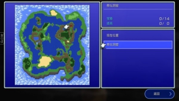 最终幻想3汉化版