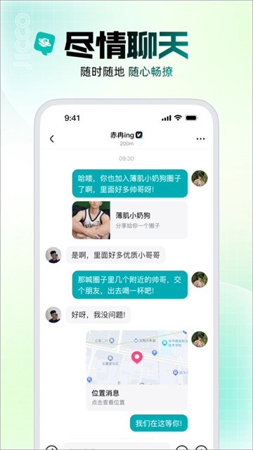 Jicco社区最新版截图4