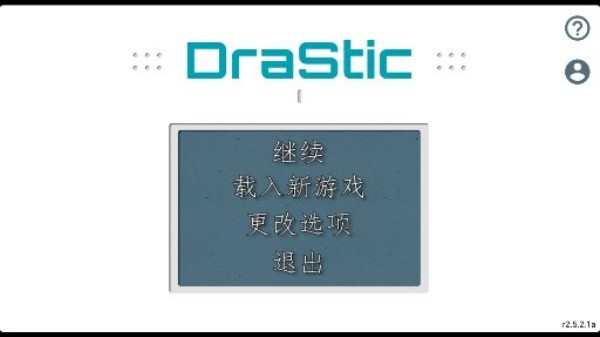 最终幻想3汉化版截图2