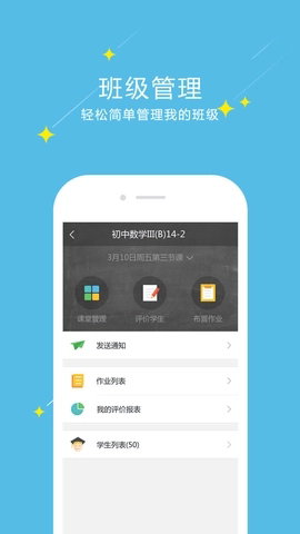 爱云校阅卷教师端截图1