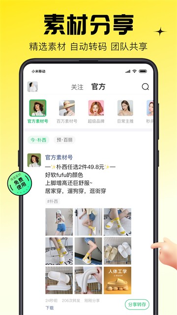蜂享家手机版截图4
