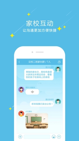 爱云校阅卷教师端截图2