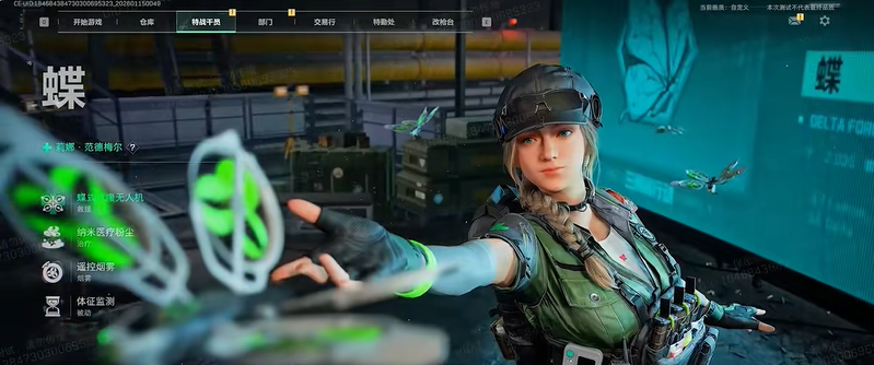 三角洲行动S11赛季蝶调整增强介绍