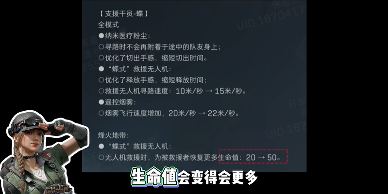 三角洲行动S11赛季蝶调整增强介绍