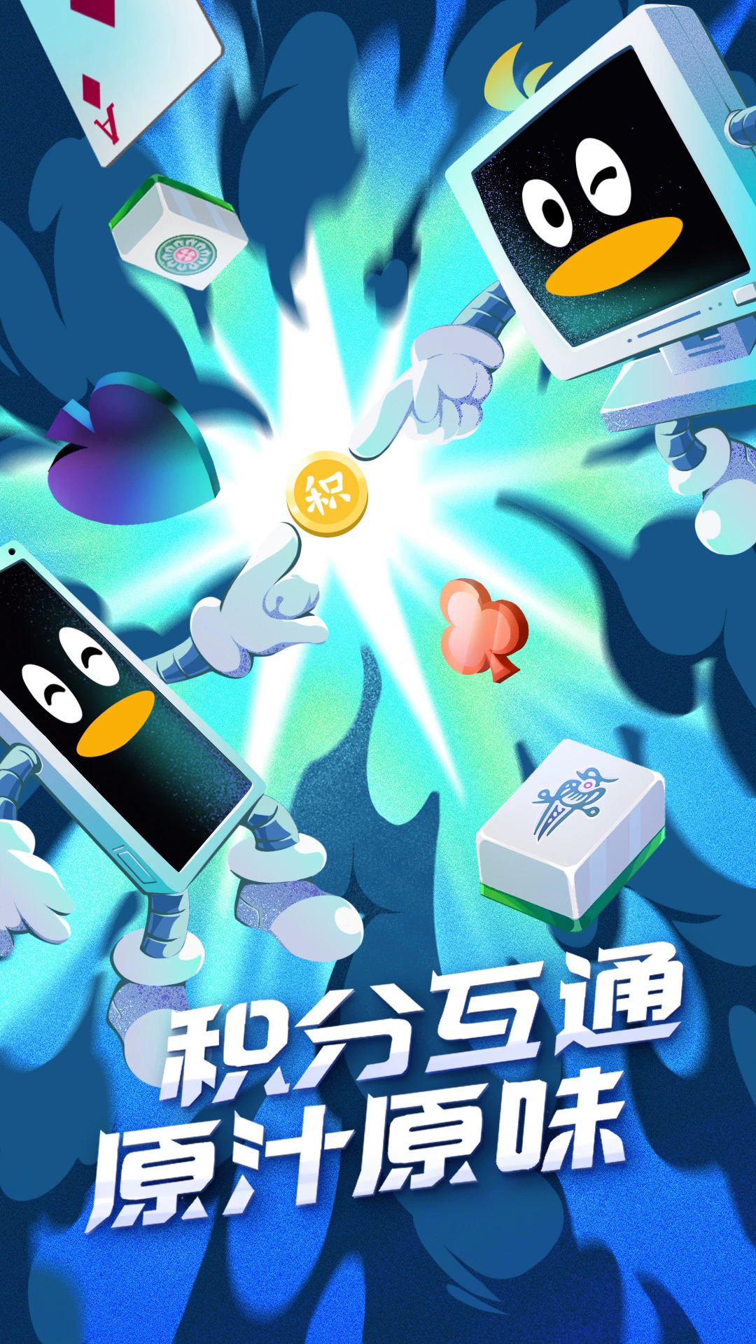 QQ游戏大厅截图3