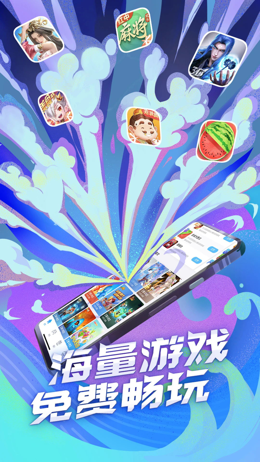 QQ游戏大厅截图4