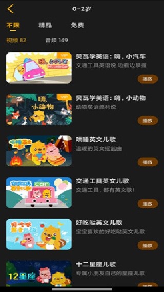 贝瓦儿歌2017版