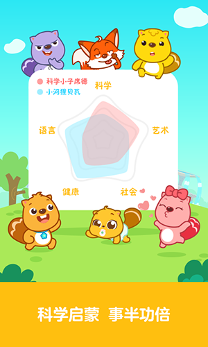 贝瓦儿歌2017版截图1
