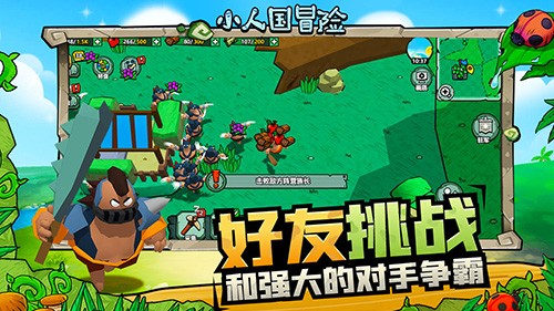 小人国冒险手机版截图5