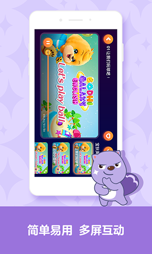 贝瓦儿歌2017版截图5