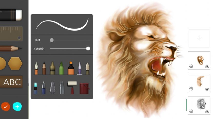 RealisticPaintStudio安卓版截图4