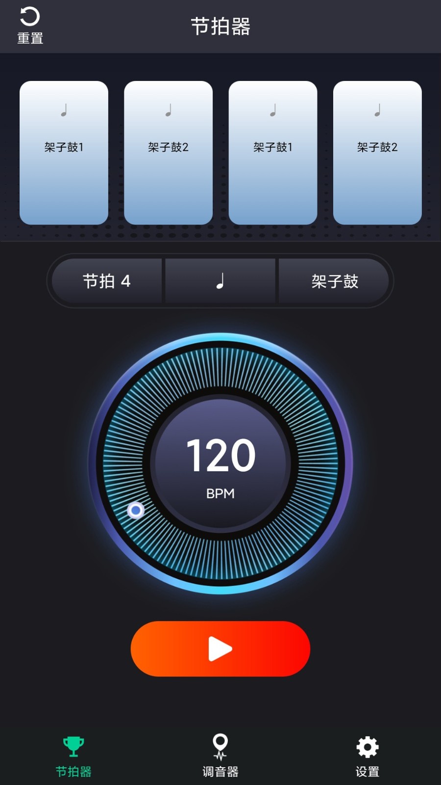 爱吉他调音器通用版截图2