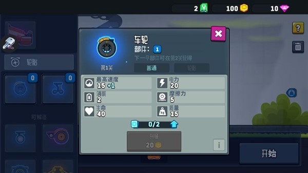 疯狂快车手2旧版本