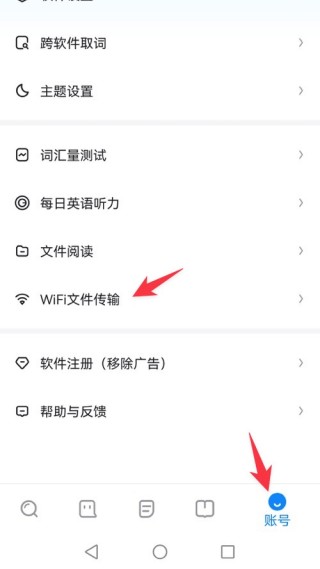 欧路词典老版本