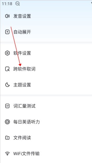 欧路词典老版本