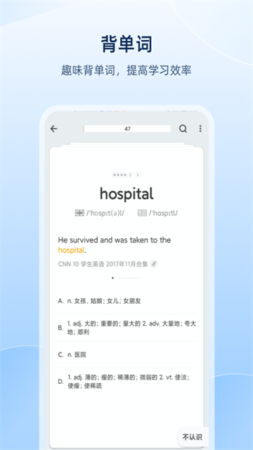 欧路词典老版本截图1