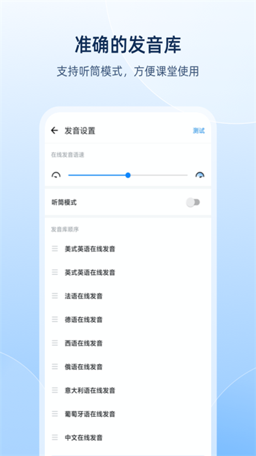 欧路词典老版本截图4