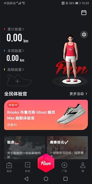 悦跑圈2023老版本