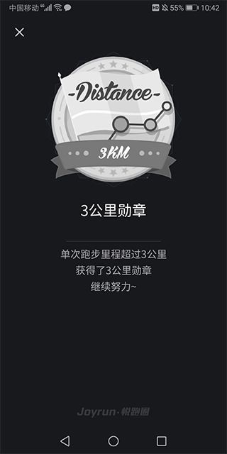 悦跑圈2023老版本