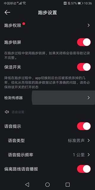 悦跑圈2023老版本