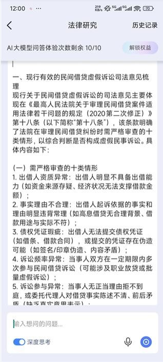 得理法搜