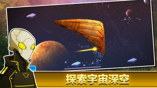 像素星舰国际服截图1