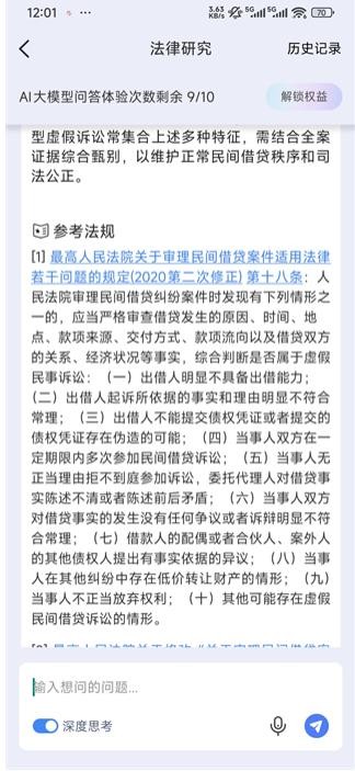 得理法搜