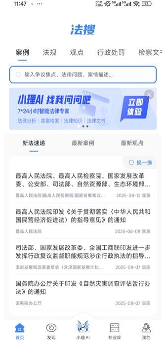 得理法搜