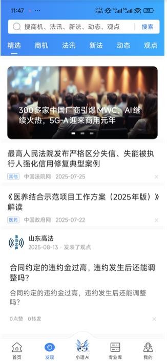 得理法搜
