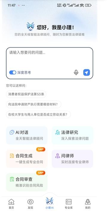 得理法搜