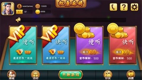 超级飞鸟电玩城iOS版