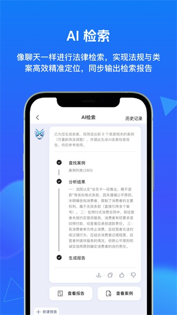 得理法搜截图1
