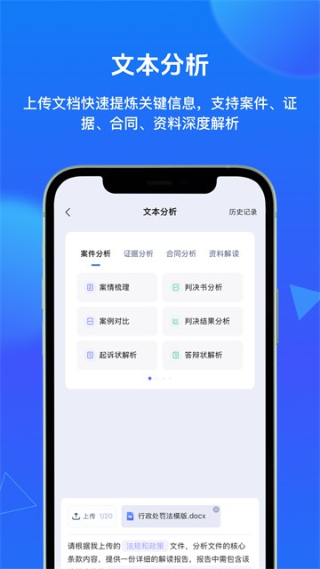 得理法搜截图4