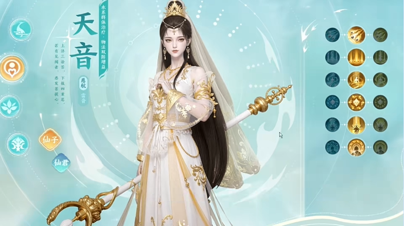 梦幻新诛仙轻享服职业推荐
