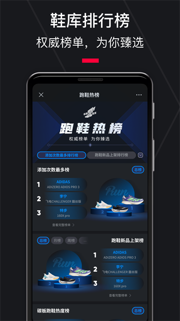 悦跑圈2023老版本截图4