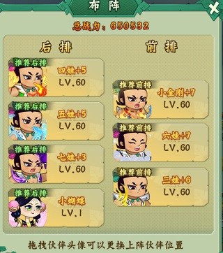 葫芦兄弟无敌小金刚最新版